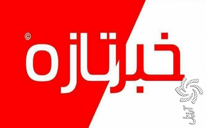 علی آبادی از مپنا به ایران خودرو می‌رودبرق خورشیدی سولار